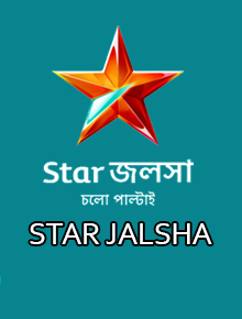 Star Jalsha All Serial Download 30th May 2023 Download Zip