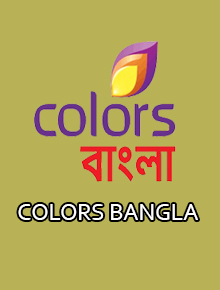 Colors Bangla All Serial 27th July 2023 Download (NO HARBAL ADD)